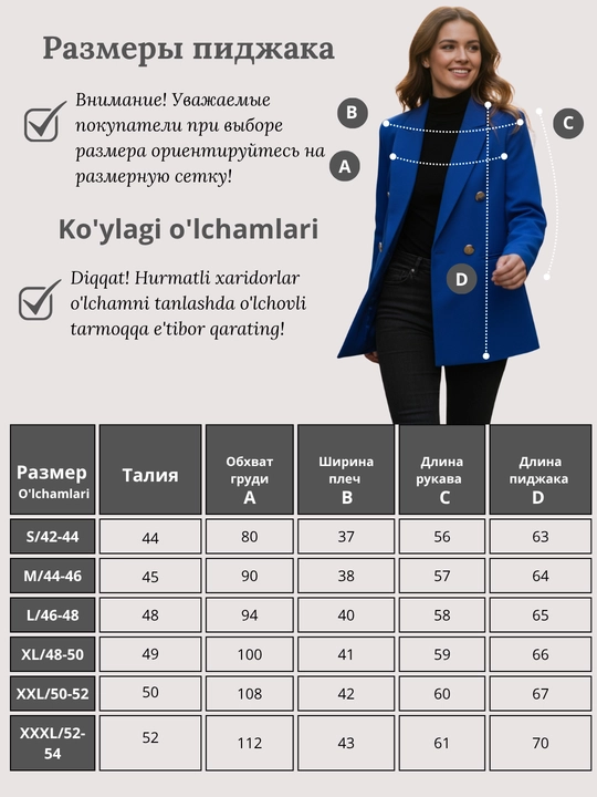 Ayollar pidjagi, klassik, tugmali uzaytirilgan jaket