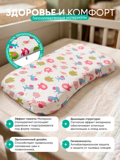 Memory Cloud bolalar yostiqchasi 25×45×3sm, yangi tugilgan chaqaloqlar uchun ortopedik