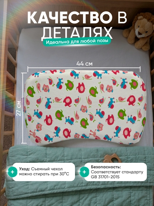 Memory Cloud bolalar yostiqchasi 25×45×3sm, yangi tugilgan chaqaloqlar uchun ortopedik
