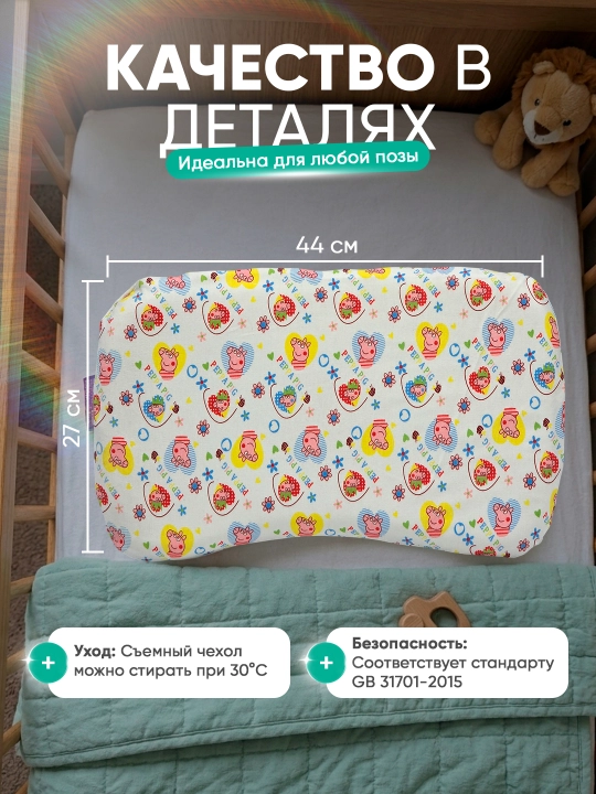 Memory Cloud bolalar yostiqchasi 25×45×3sm, yangi tugilgan chaqaloqlar uchun ortopedik