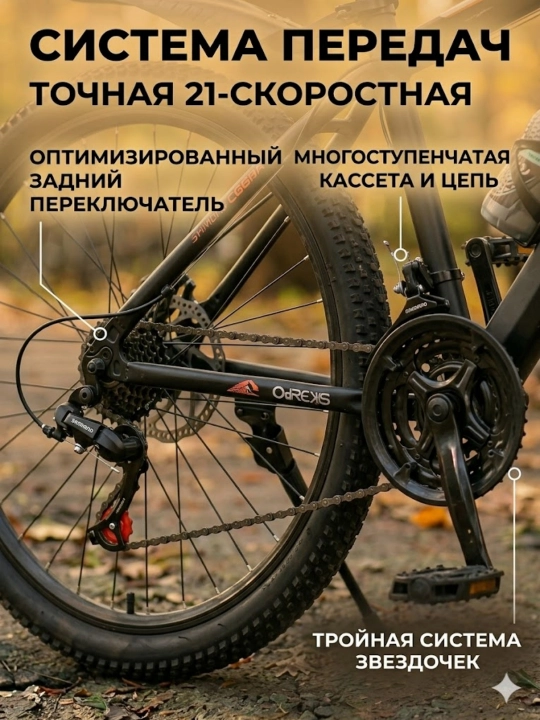 Велосипед горный 24 дюйма, 21 скорость, дисковые тормоза, передняя амортизация