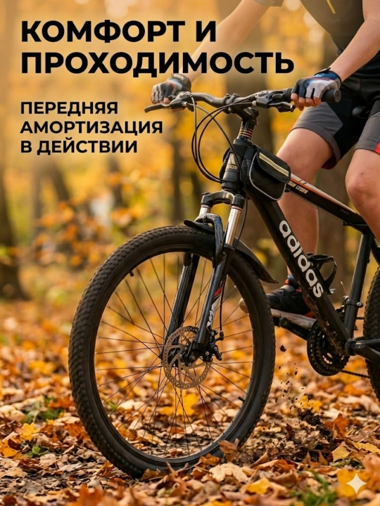 Велосипед горный 24 дюйма, 21 скорость, дисковые тормоза, передняя амортизация