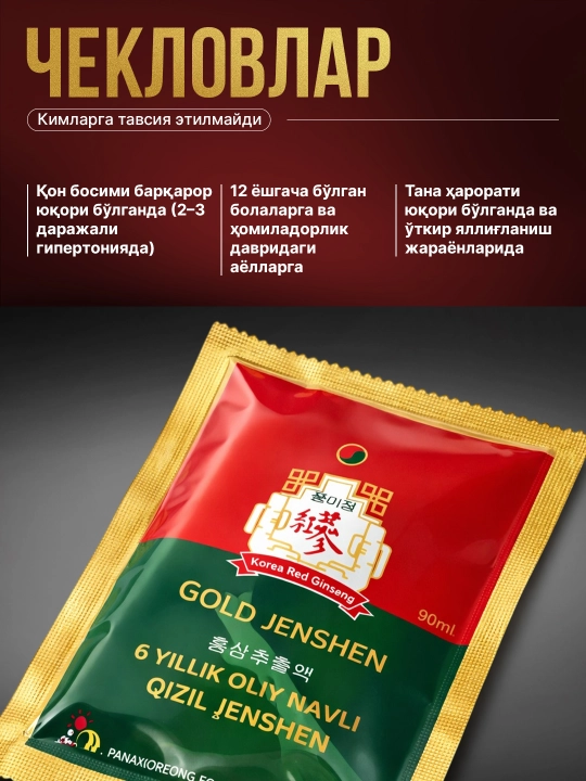 6 yillik qizil jenshen ildizidan tayyorlangan Gold jenshen nastoykasi, 90 ml/30 dona