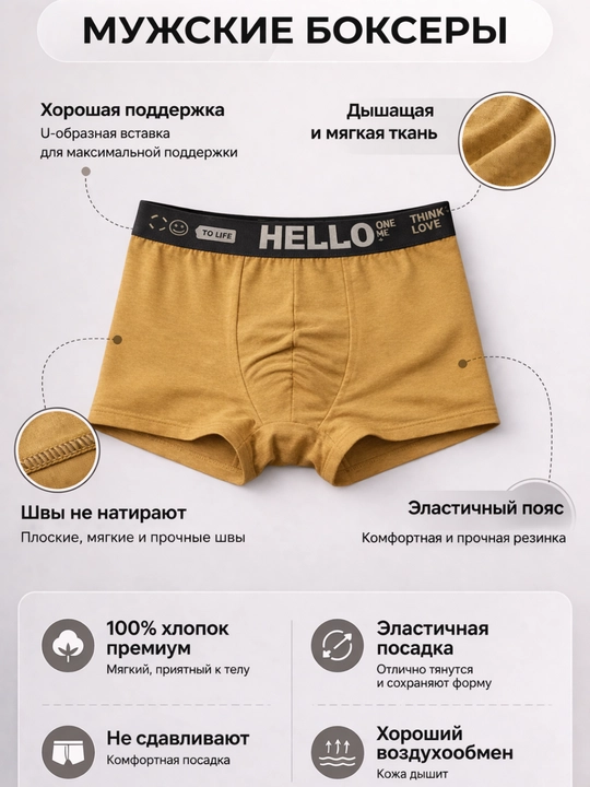 Мужские трусы боксеры бесшовные, хлопковые, дышащие, мягкие, удобная посадка - 