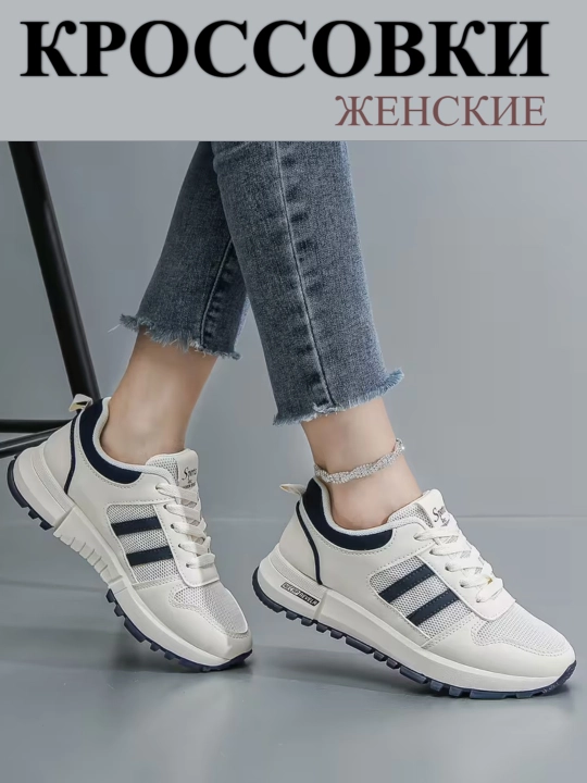 Женские кроссовки, сетчатые на весну, лето и осень, дышащие, размеры 35–40