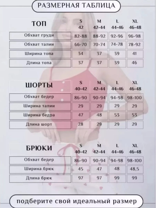 Женская пижама, домашняя одежда