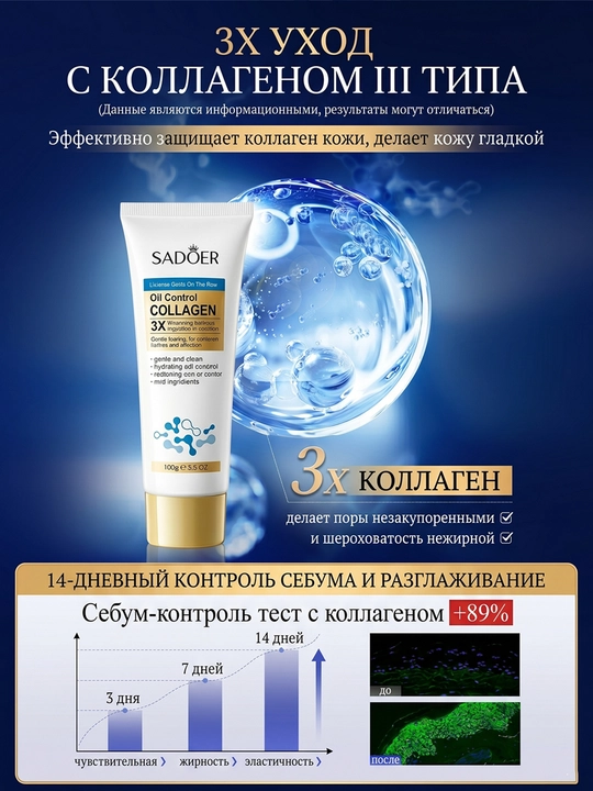 Yuz uchun ko'pik, namlantiradi, 100 ml