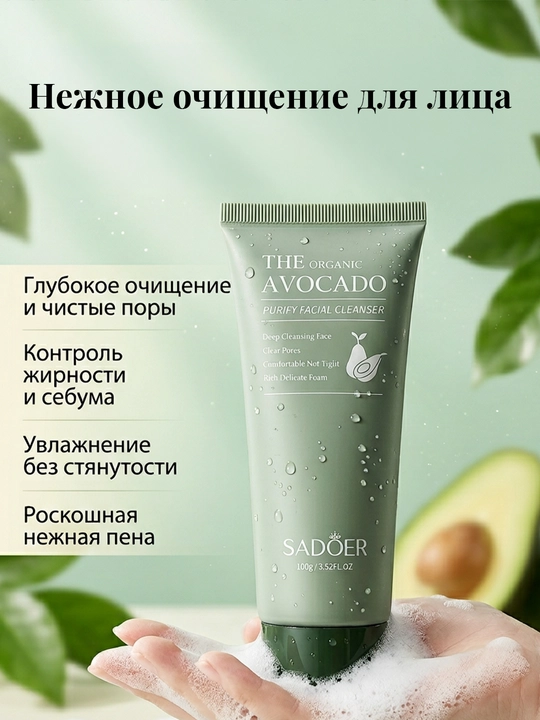 Пенка для умывания лица, увлажняет, 100 мл
