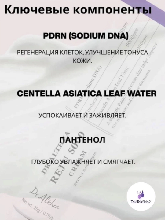 Dr.Althea Melaclear Cream postakne pigmentatsiyasiga qarshi kurash uchun oqartiruvchi krem