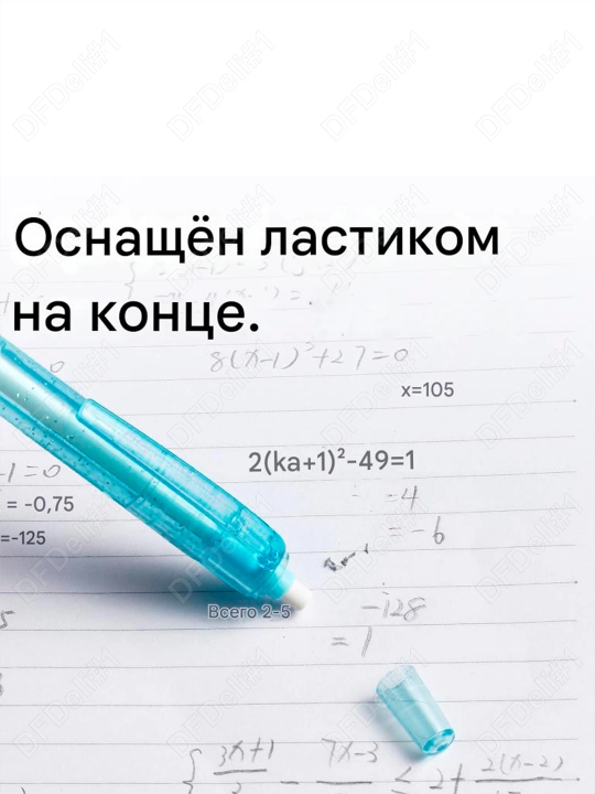 Карандаш мех. 0,5мм (АССОРТИ) EU600N-05 Deli, 600N-05-EU
