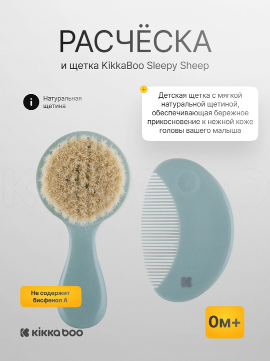 Детская расческа и щетка Kikka Boo Stripy Friends, набор, мягкая щетина, 0м+ - 