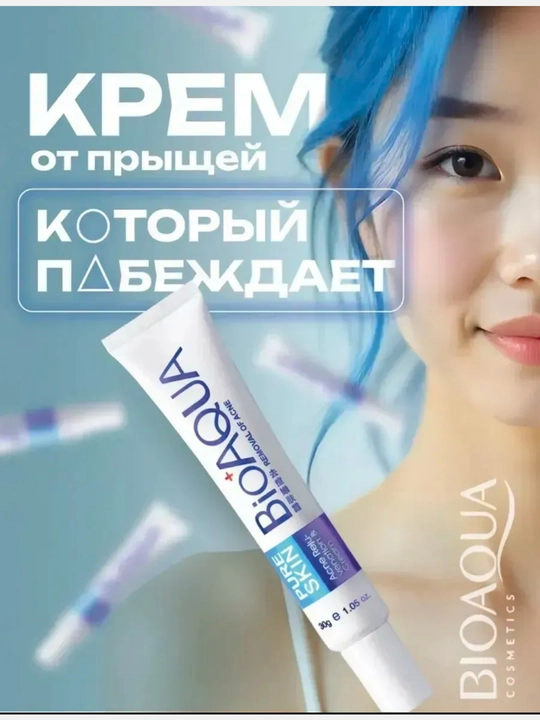 Bioaqua Pure Skin husnbuzar kremi, akne va yallig‘lanishlarga qarshi, muammoli teri uchun