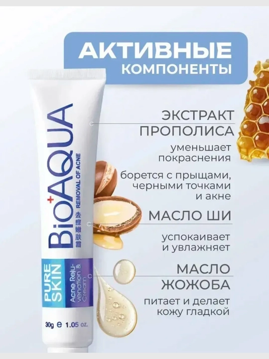 Bioaqua Pure Skin husnbuzar kremi, akne va yallig‘lanishlarga qarshi, muammoli teri uchun