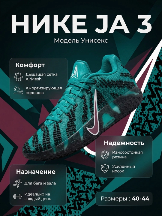 Nike Ja 3 amortizatsiyalangan voleybol poyabzali, uniseks