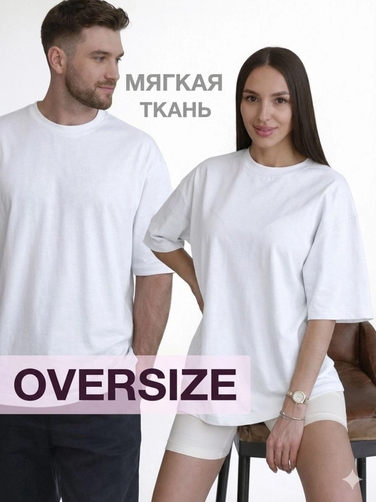 Katta o‘lchamli futbolka, erkaklar va ayollar uchun, paxtadan, 44-56