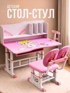 Розовый