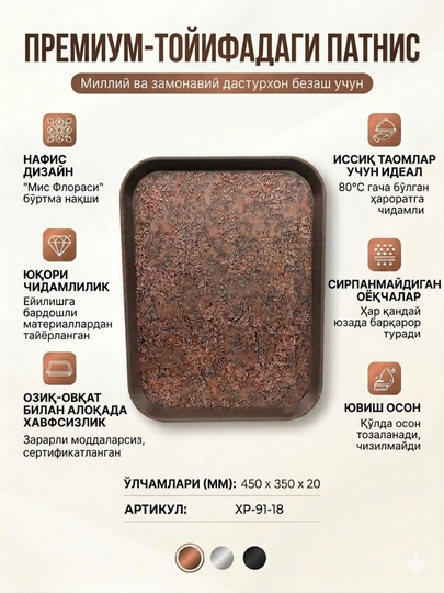 Поднос для кухни и дома, износостойкий пластик, 45х35 см — NM1988-PADNOSLAR