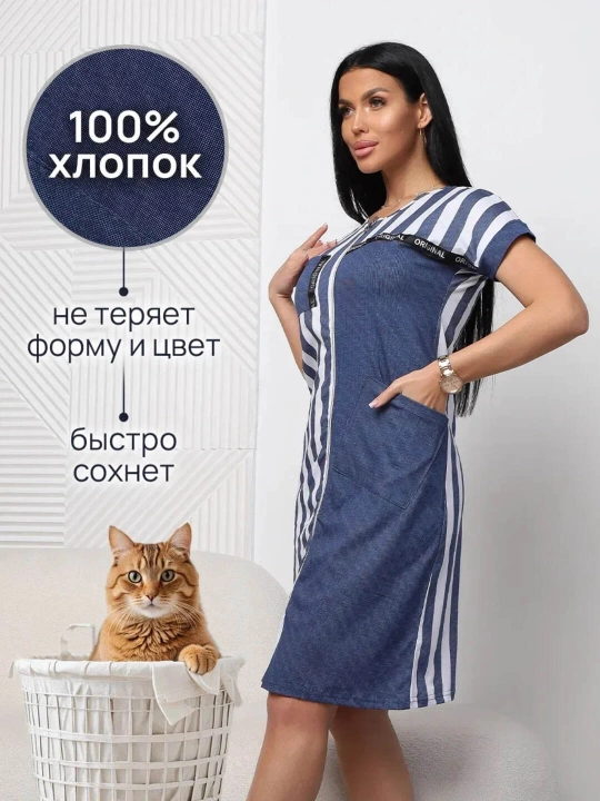 Домашний халат