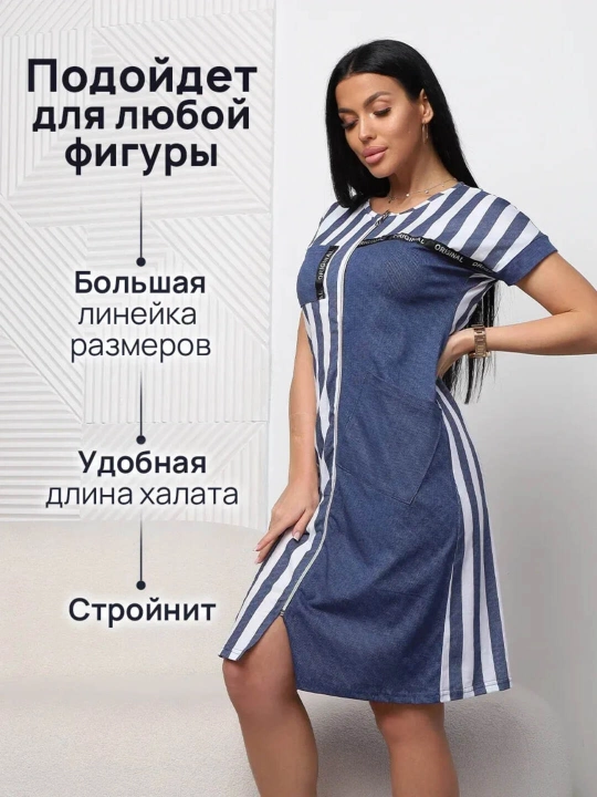 Домашний халат