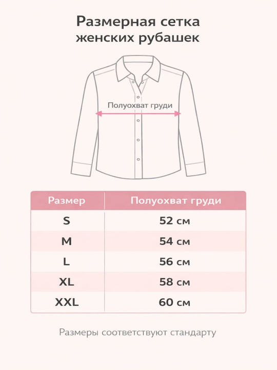 Женская рубашка в полоску, летняя блузка, размеры болшимеры