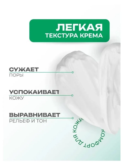 Bioaqua salitsil kislotali husnbuzar va husnbuzarga qarshi yuz kremi, 20 ml