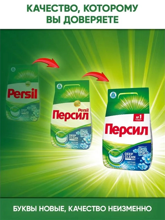 PERSIL Vernell hidli kir yuvish kukuni 3 kg