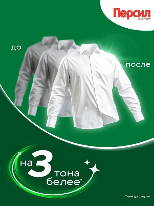PERSIL Vernell hidli kir yuvish kukuni 3 kg