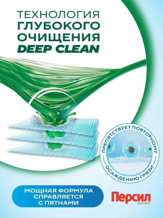 PERSIL Vernell hidli kir yuvish kukuni 3 kg