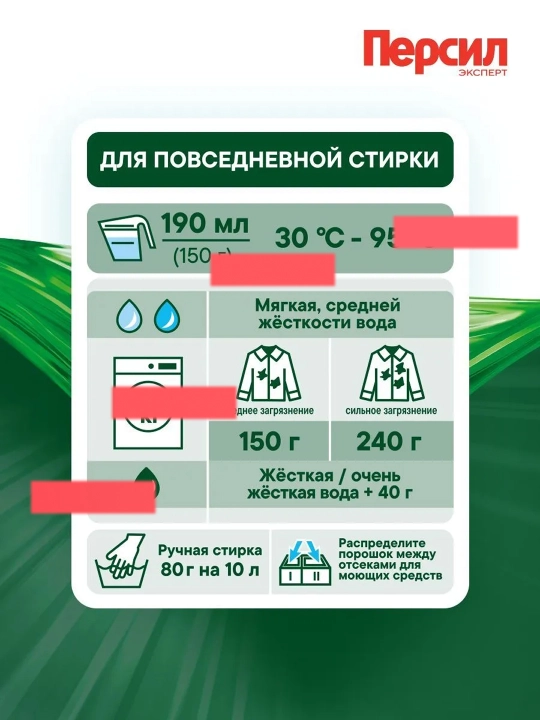 PERSIL Vernell hidli kir yuvish kukuni 3 kg