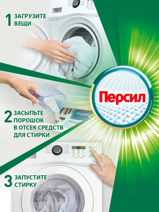 PERSIL Vernell hidli kir yuvish kukuni 3 kg