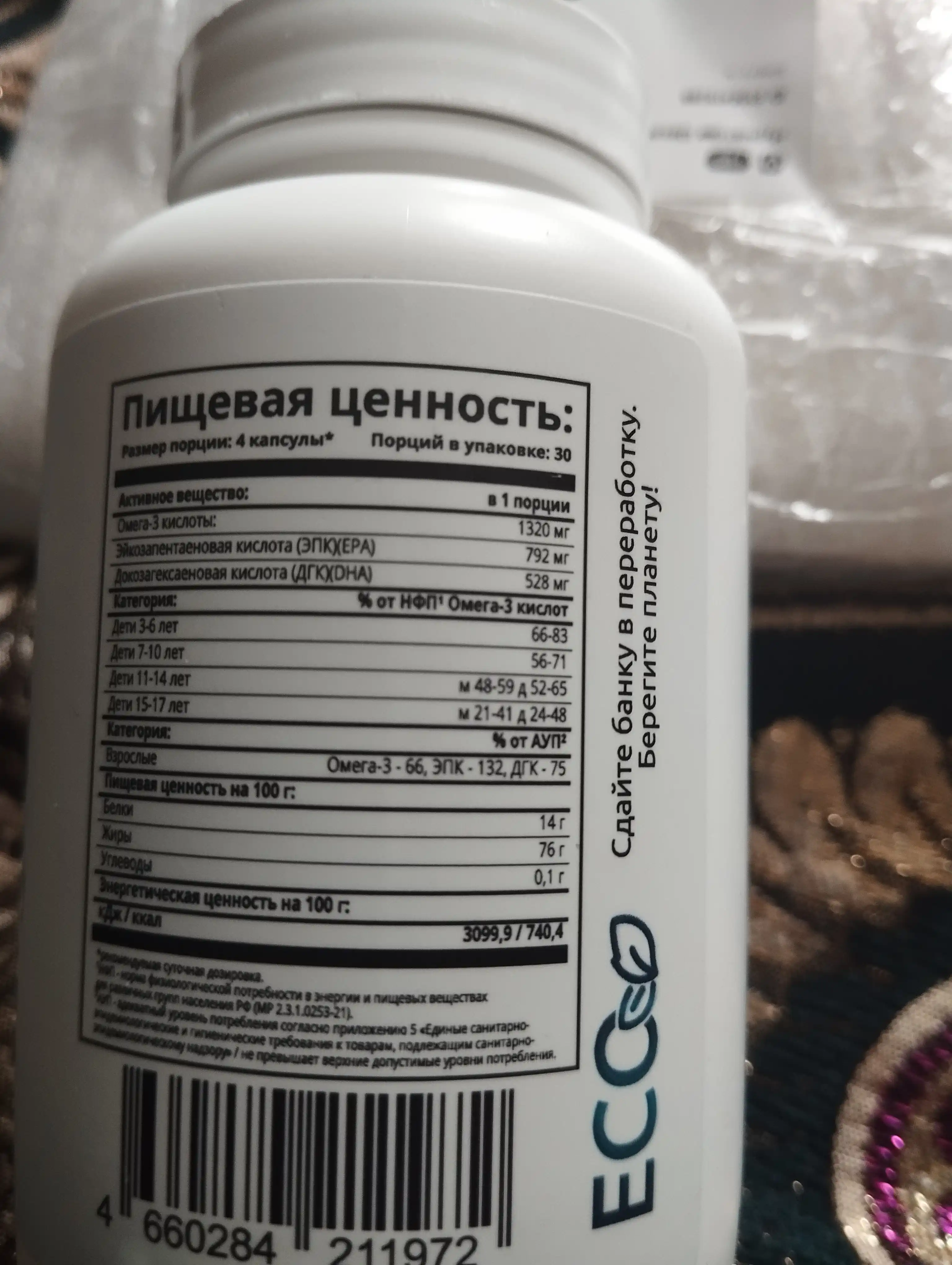 Омега-3, SOLAB, жирные кислоты высокой концентрации, 120 капсул