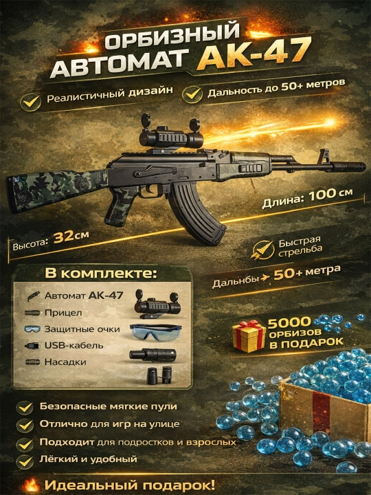 Orbiz avtomat va to'pponcha, 7-8 mm