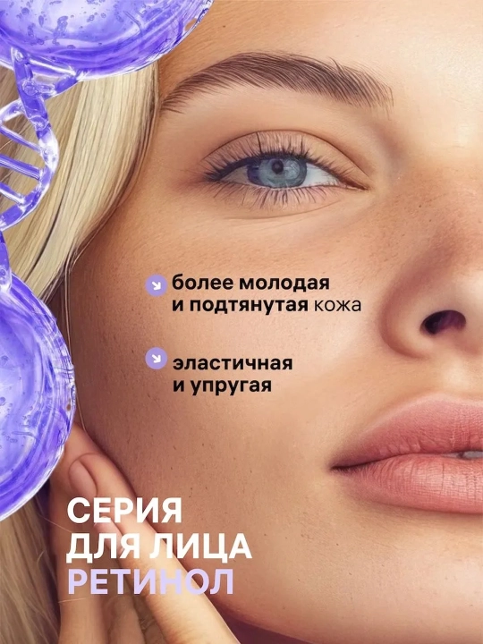 Compliment ko'z atrofi uchun yoshartiruvchi kontur-gel va krem, Retinol / Retinal, 25 ml