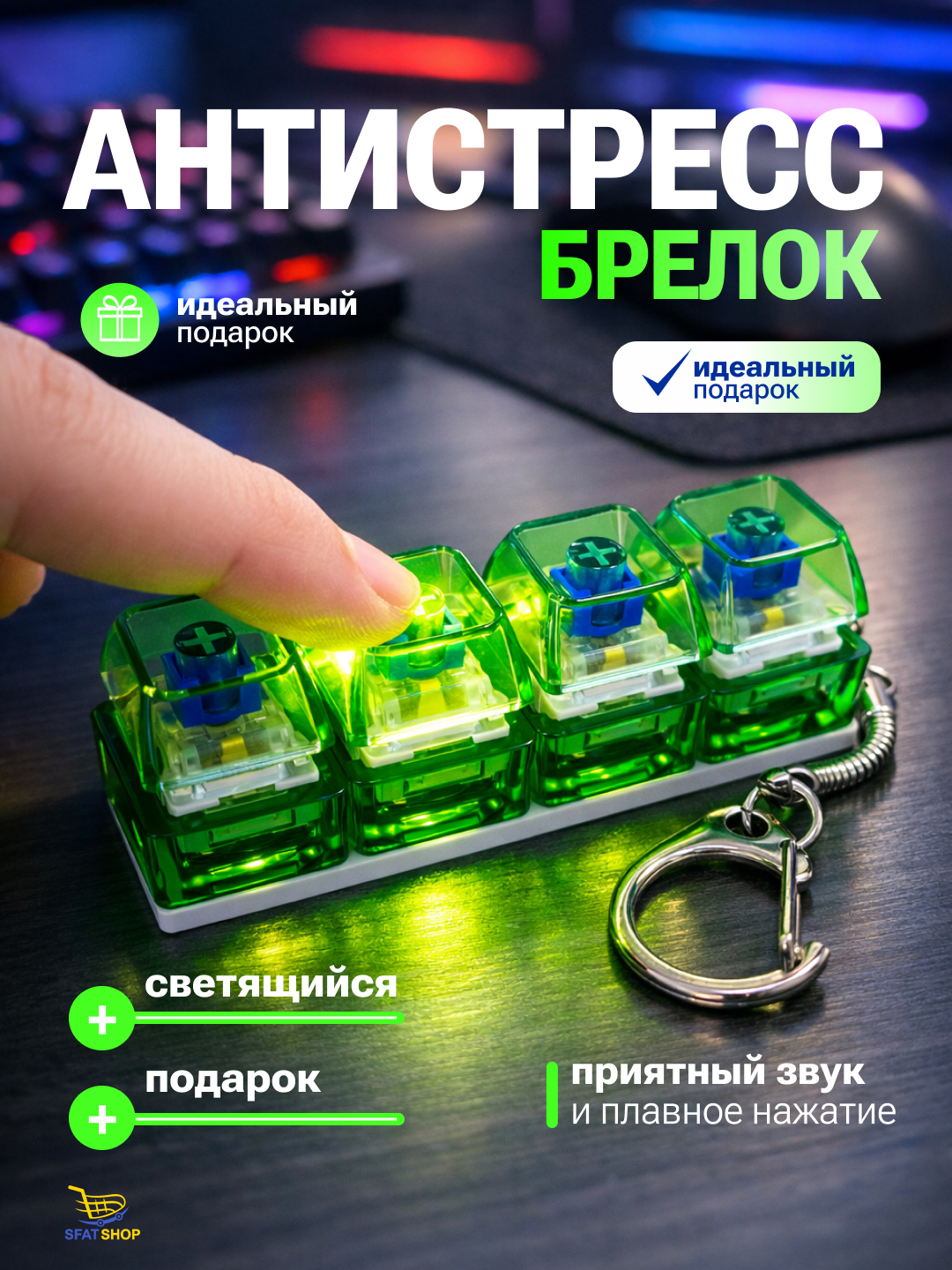 Зеленый