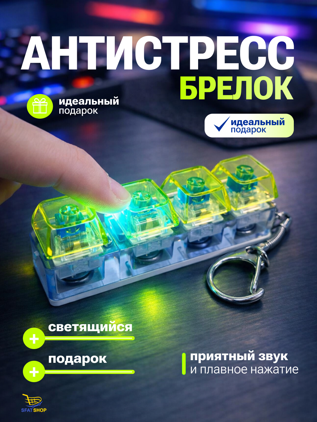 Салатовый