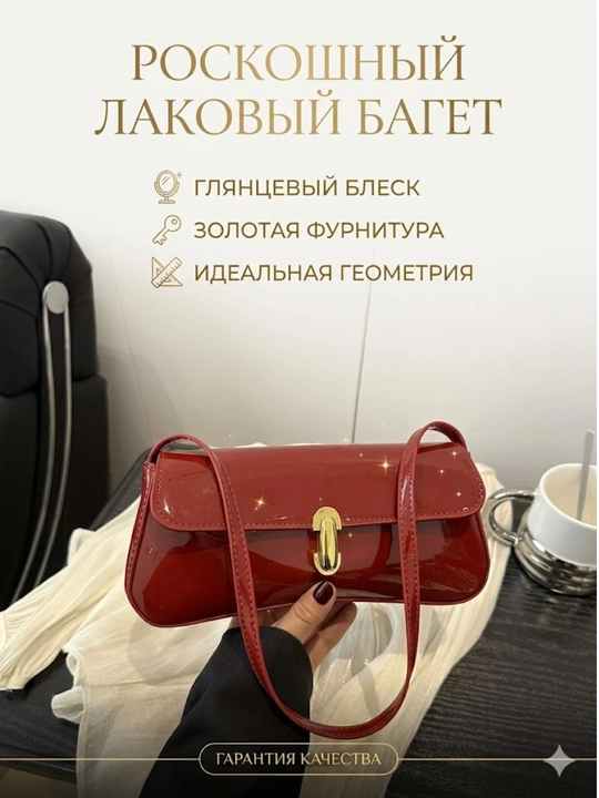 Ayollar sumkasi baget, laklangan sumka, eko-koja, kichkina sumka, kundalik sumka