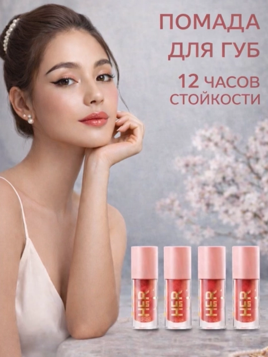 Pomada blesk Dragon Ranee Shine Lip Gloss № 01-08