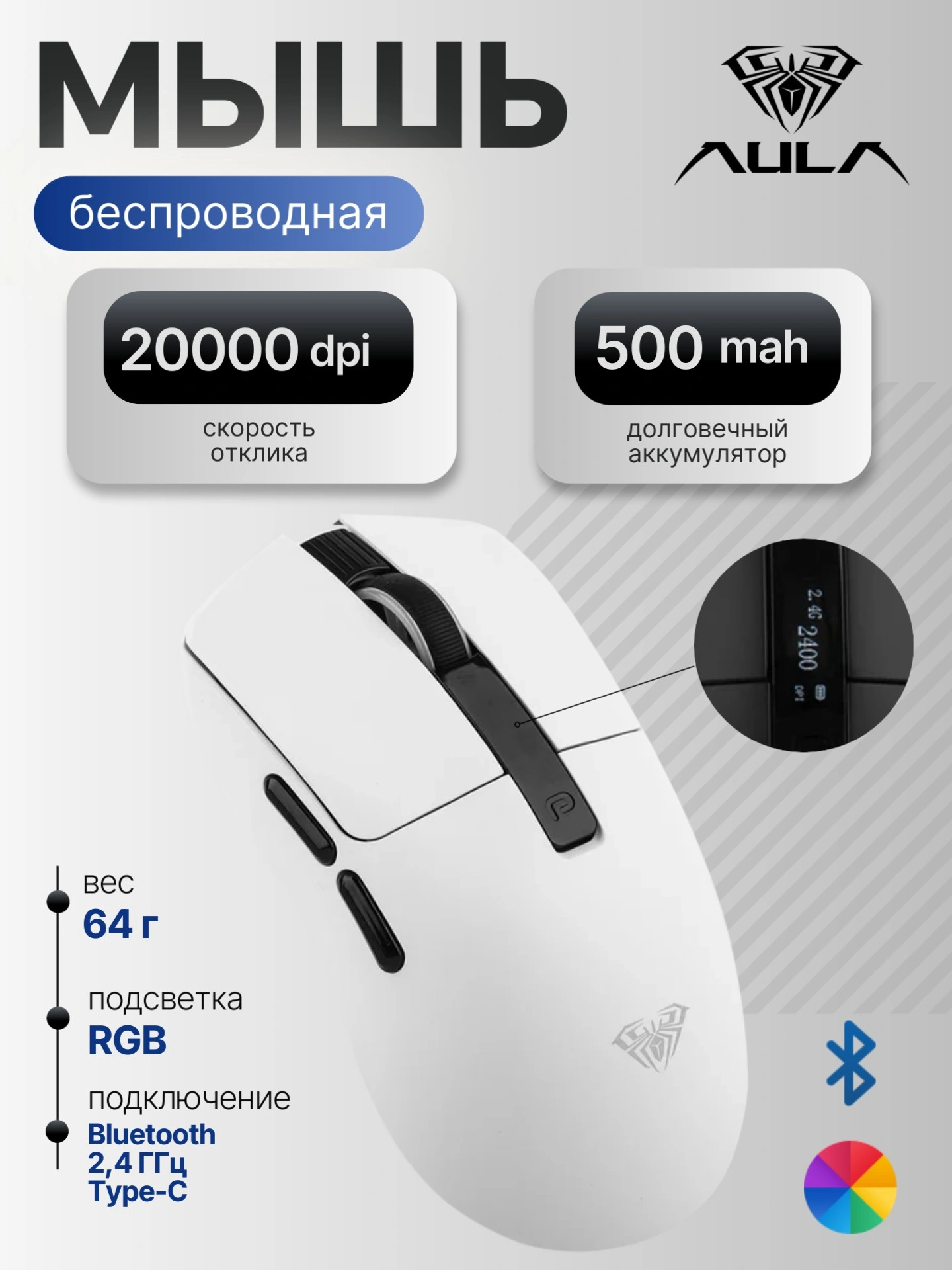 AULA SC590 PRO беспроводная игровая мышь, 20000 DPI, RGB, Bluetooth, 2.4GHz, Type-C за 359000 сум со скидкой 40%. Uzum Market