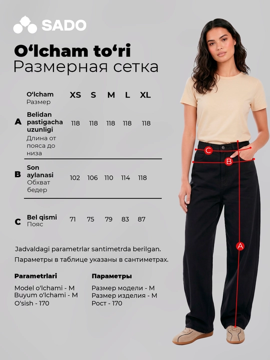 Женские джинсы BAGGY SADO