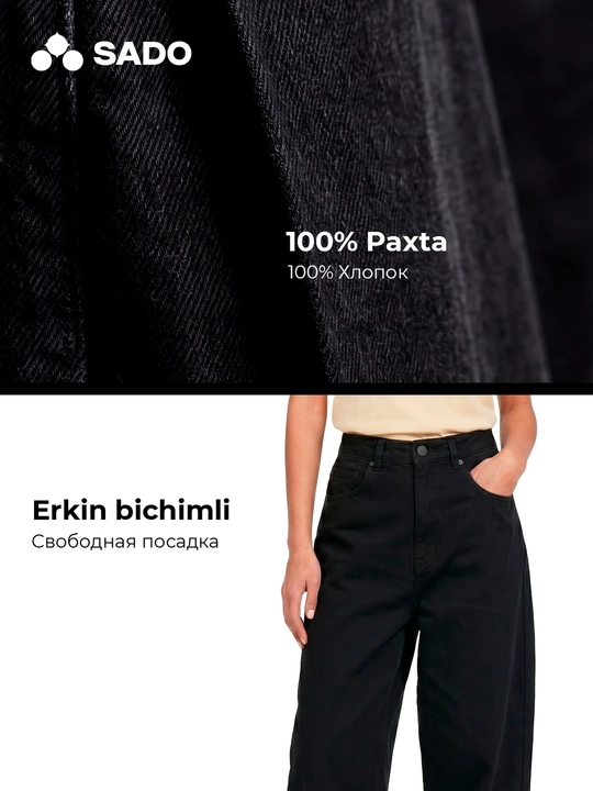 Женские джинсы BAGGY SADO
