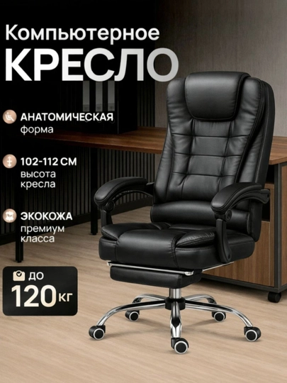 Эргономичное офисное кресло: сетчатое и экокожа с подставкой для ног, регулировкой наклона — UZNAFIS-STULMIX-ЧЕРНСТЕ