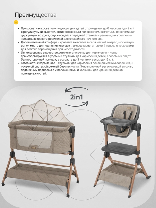 2in1 krovat va stul Kikka Boo Sleet Me Beige, transformator, 9 kg gacha, 0 oy+