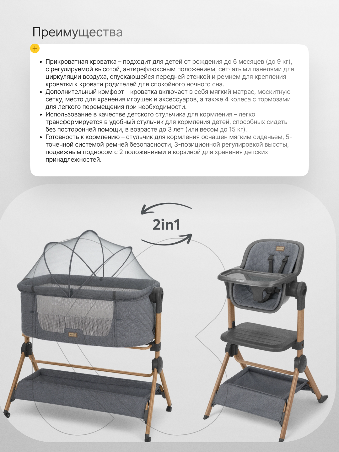 2in1 krovat va stul Kikka Boo Sleet Me Beige, transformator, 9 kg gacha, 0 oy+