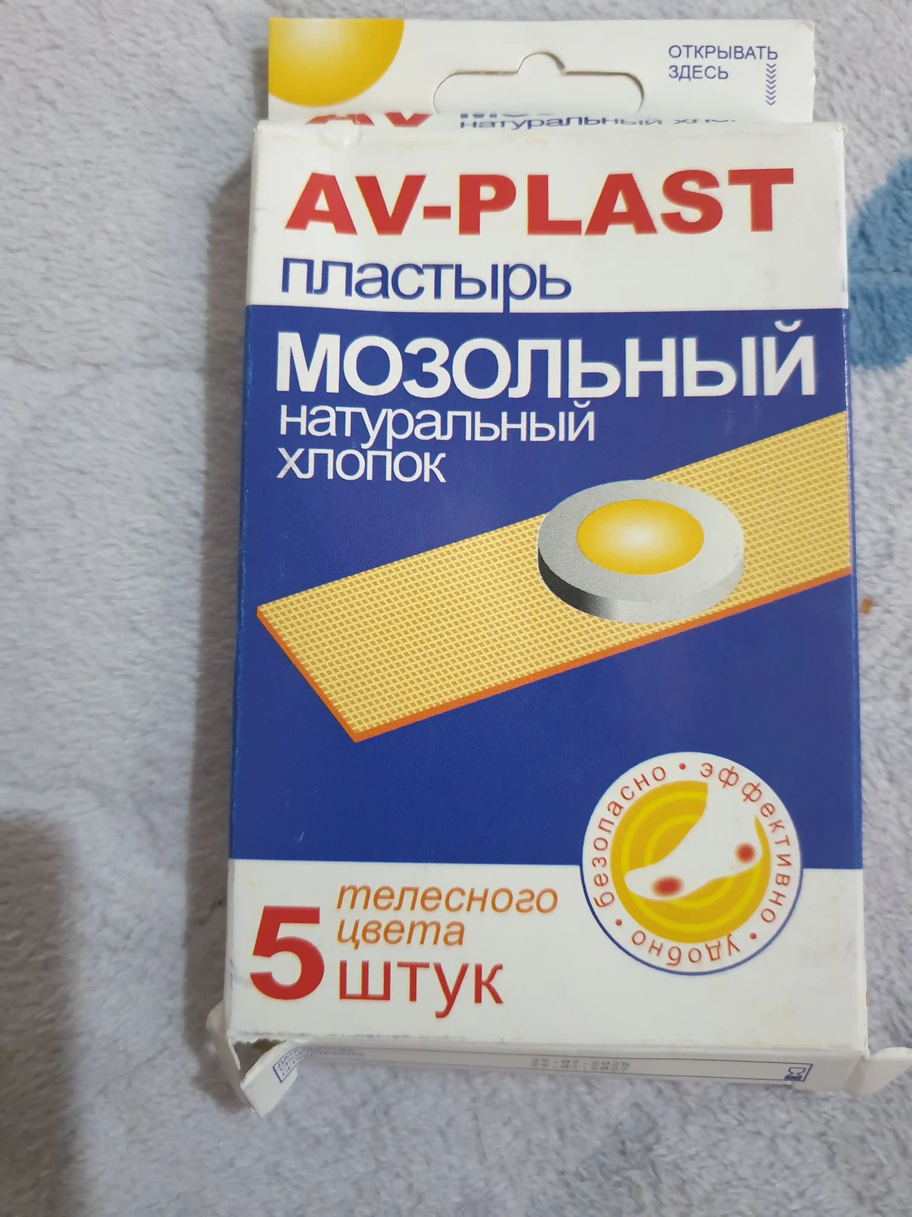 Пластырь от мозолей