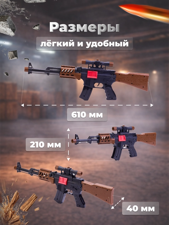 Игрушечный автомат АК-47