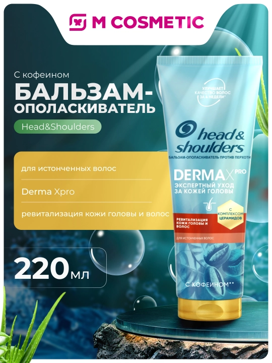 Head & Shoulders Sochlar uchun balzam Kepekka qarshi Kofein bilan 220 ml - 