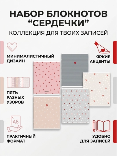 Комплект тетрадей ФЕНИКС+ 48 л, клетка, 5 шт, С любовью А5+ — новинка дизайн 2026 — БЕТА-70893