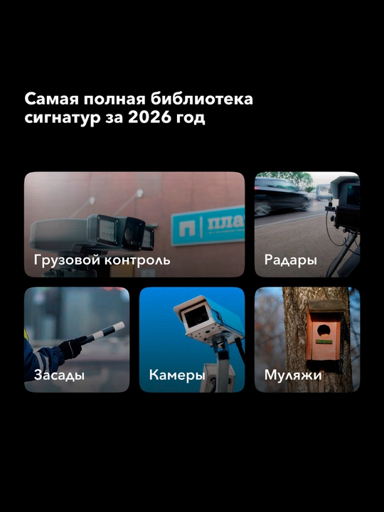 Radar detektor Inspector Star Air , model LNA kuchaytirgich va Wi-Fi ega