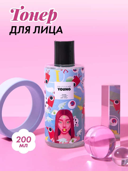 Тонер для лица Young SelfieLab, 200 мл - 
