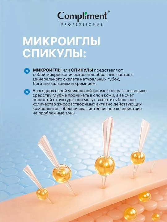 Compliment Professional Spicule yuz uchun mikroninalar bilan yoshartiruvchi zardob, 50 ml